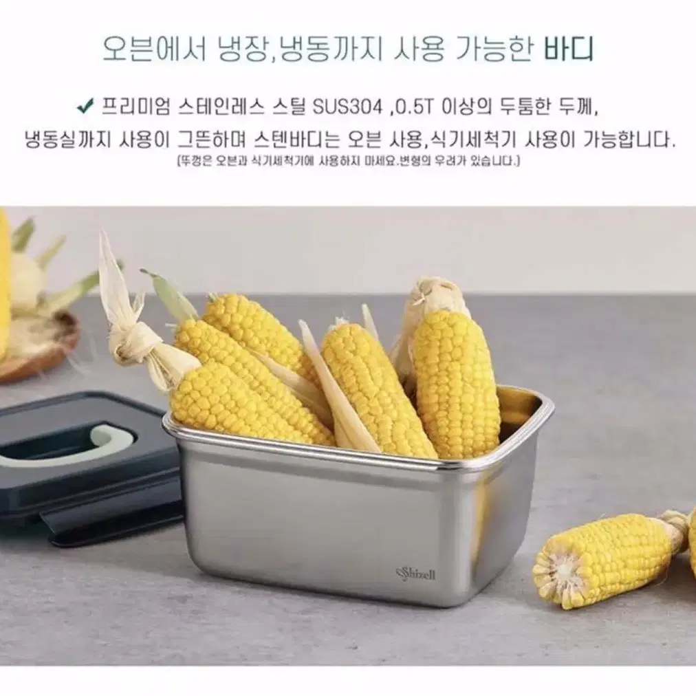 쉬젤 에메랄드 점보 푸드컨테이너 2종/3종