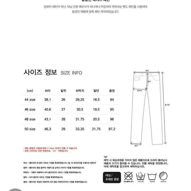 페이탈리즘 #0253 Essential regular fit 44