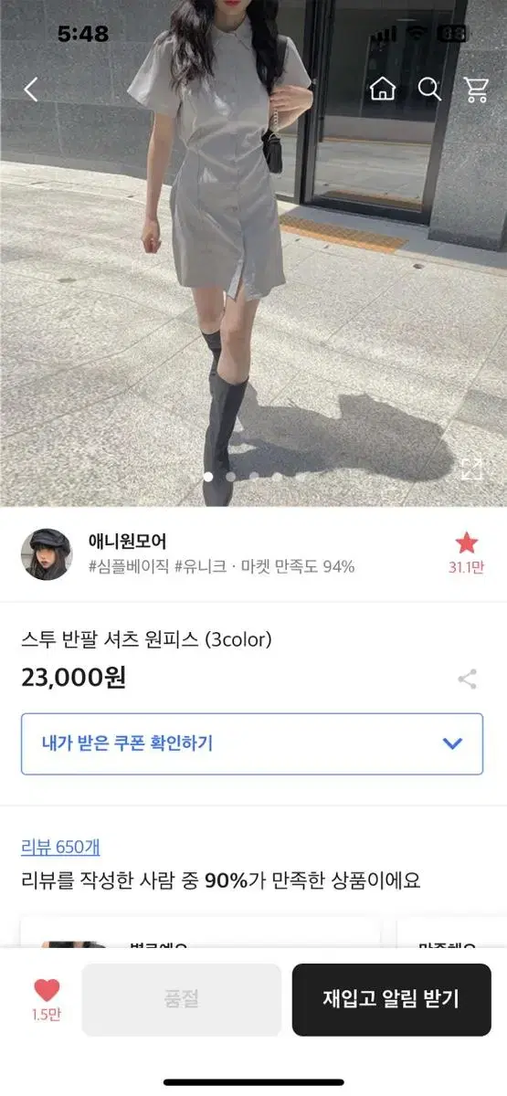 애니원모어 반팔 원피스