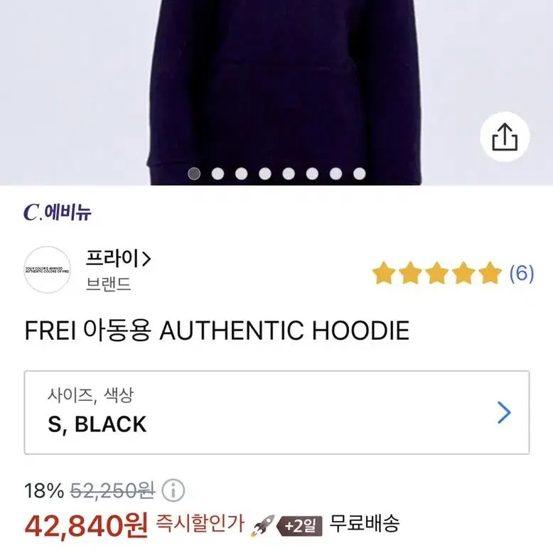 새상품) FREI 프라이 아동용 AUTHENTIC HOODIE 블랙 사이