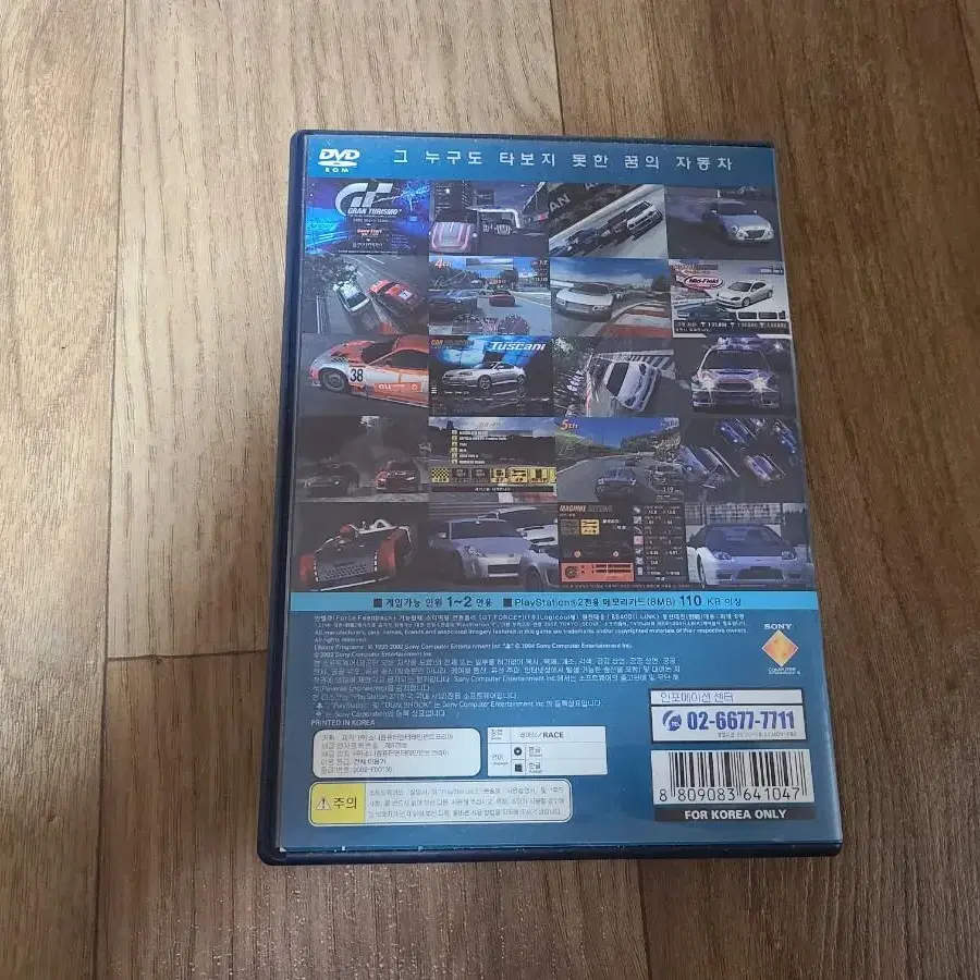 ps2 그란트리스모