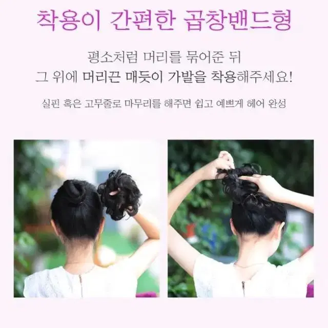 [새상품+무배] 첫사랑올림머리 똥머리 곱창가발 8p 당고머리 승무원 일상