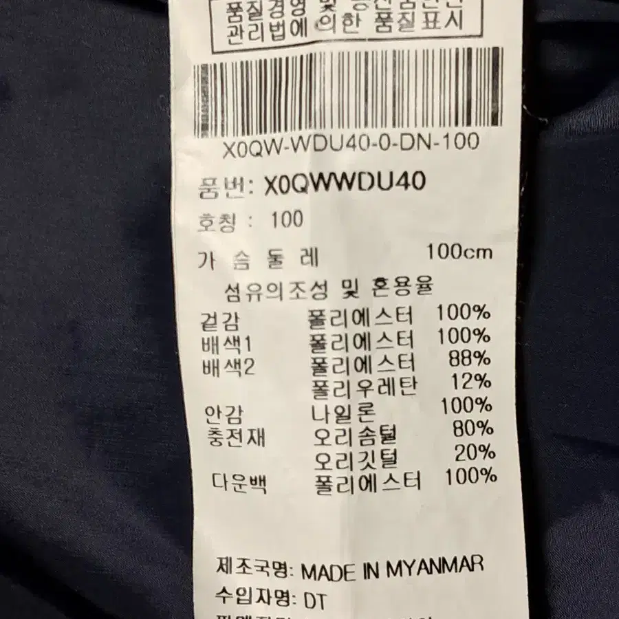 JDX 덕다운 롱패딩 남성100