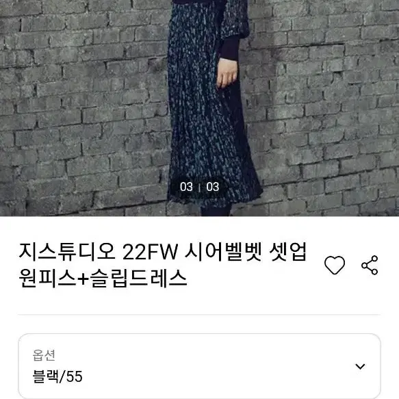 g studio 시스루 벨벳 원피스 속치마포함