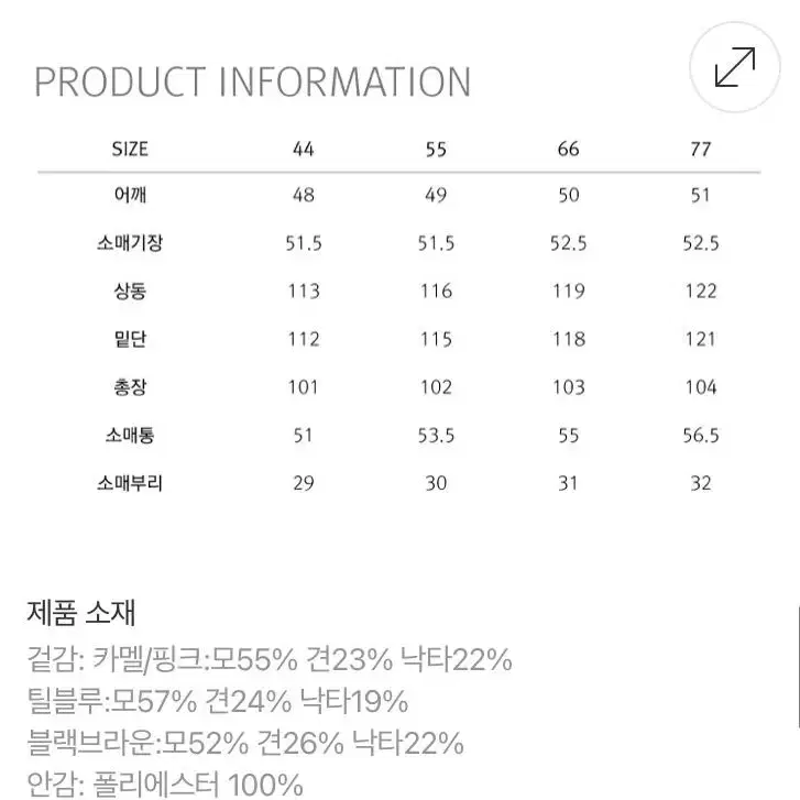 셀렉샵에디션 이태리직수입 테디베어코트 새상품 (틸블루,카멜,핑크77)