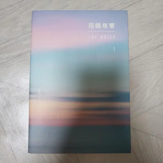 방탄소년단 화양연화 책 판매합니다