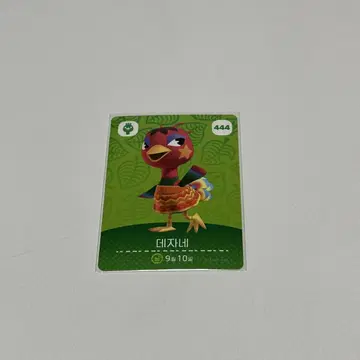 동숲 아미보카드 5탄 444 데자네 (정품/한글판) | 브랜드 중고거래 플랫폼, 번개장터 동숲 아미보카드 5탄 444 데자네 (정품/한글판) | 브랜드 중고거래 플랫폼, 번개장터