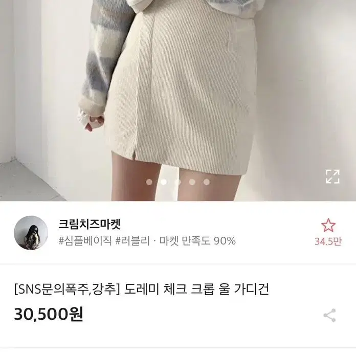 에이블리 울 가디건