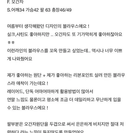 (새상품) 마이빈 제작 블라우스 리본 블라우스