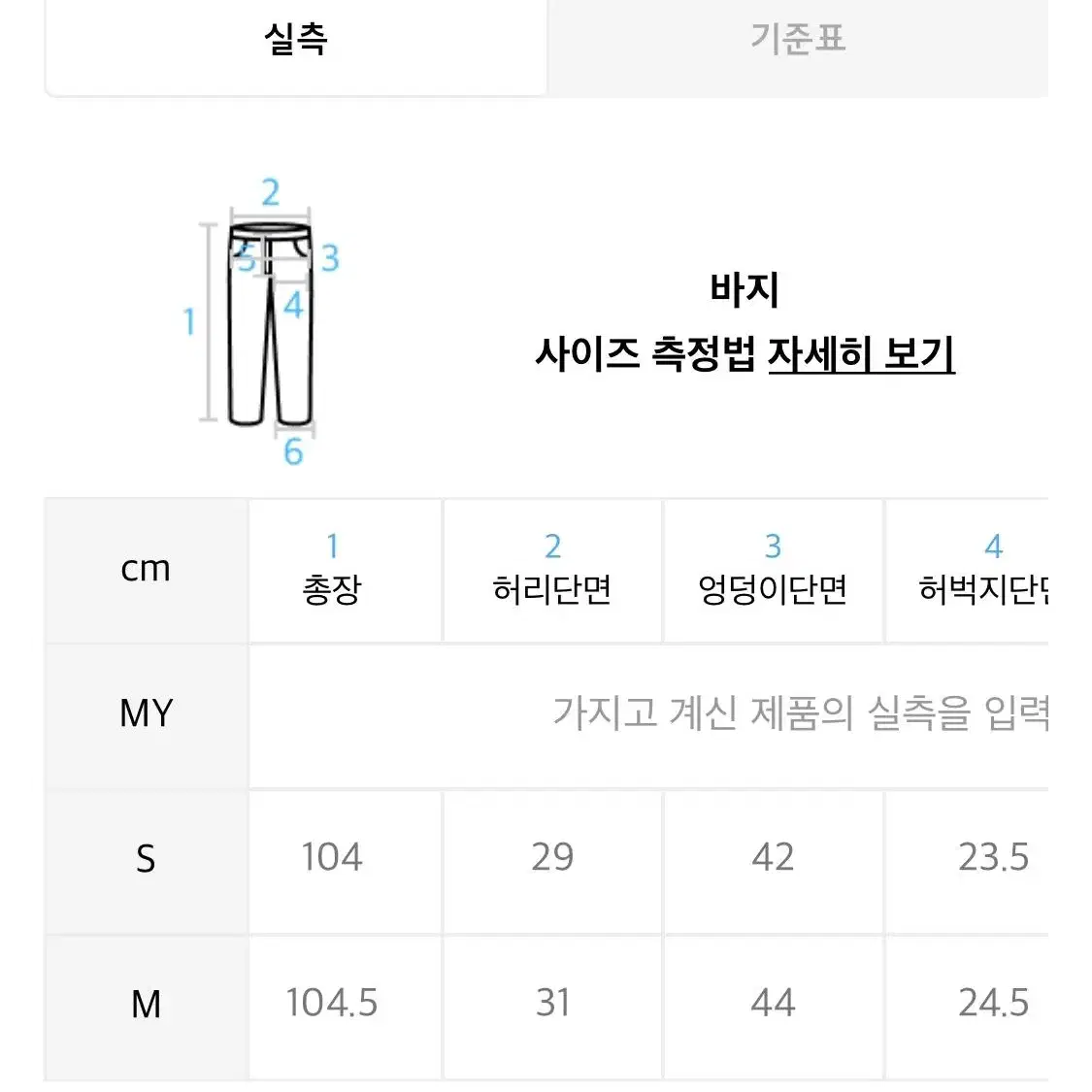 새상품 앤디아더 베이지 변형코듀로이 부츠컷팬츠(m)