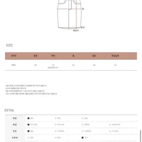 프렌치오브 밴딩 기모 골지 롱스커트