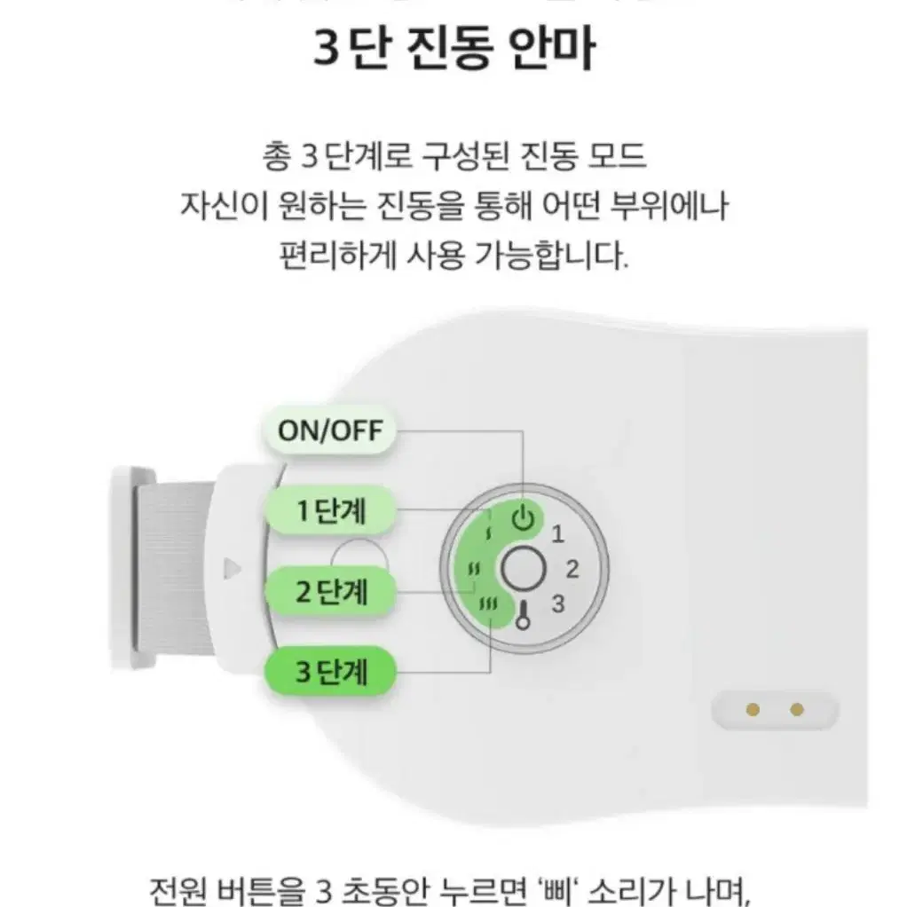 [오엘라] OH-WB03BP 진동 온열 벨트 (화이트)