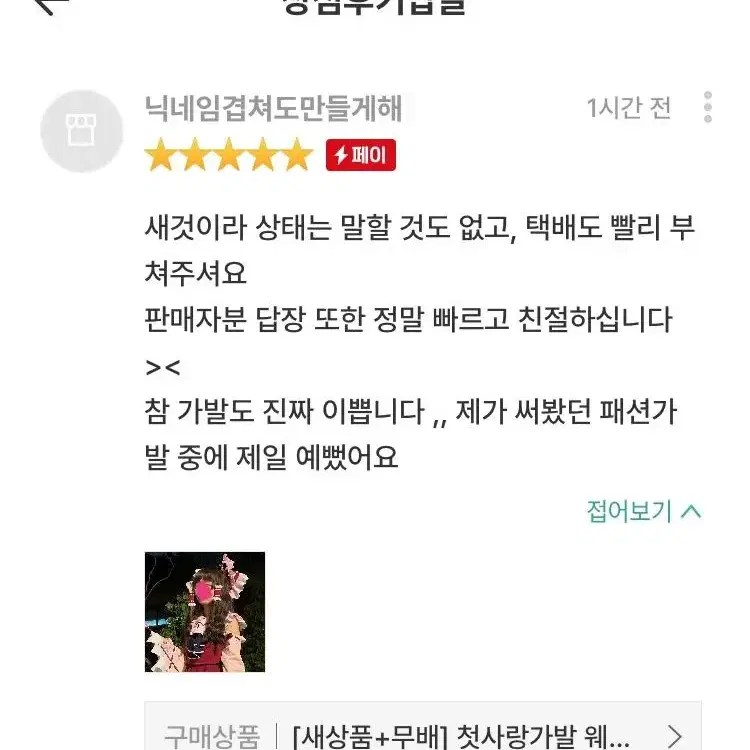 [후기인증] 첫사랑가발 웨이브 통가발 긴머리 예쁜 편한 패션 헤어