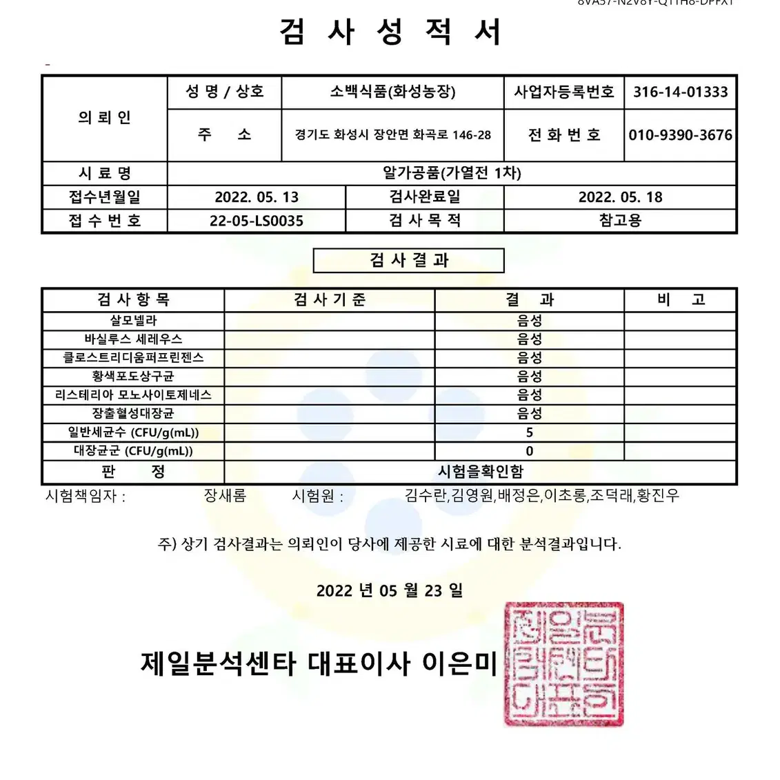 구운계란(대란) - 5판(150알) 무료배송