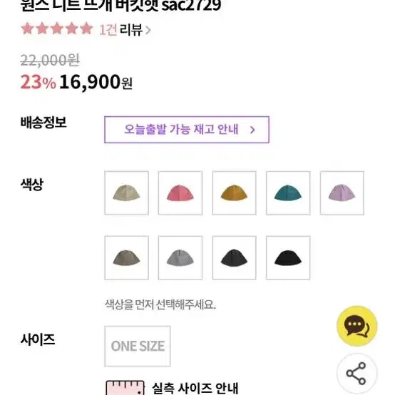 소녀나라 원스니트 뜨개버킷햇