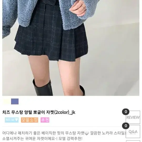 새상품/무스탕노카라털자켓 무스탕자켓