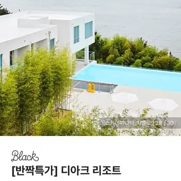 여수 디아크 리조트 - 보스코 12/27-12/28 판매 | 브랜드 중고거래 플랫폼, 번개장터 여수 디아크 리조트 - 보스코 12/27-12/28 판매 | 브랜드 중고거래 플랫폼, 번개장터
