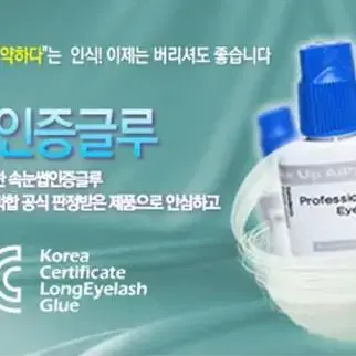 마녀 속눈썹 글루10g 스피드 글루 스트롱 글루 신고받은 전문가용 속눈썹