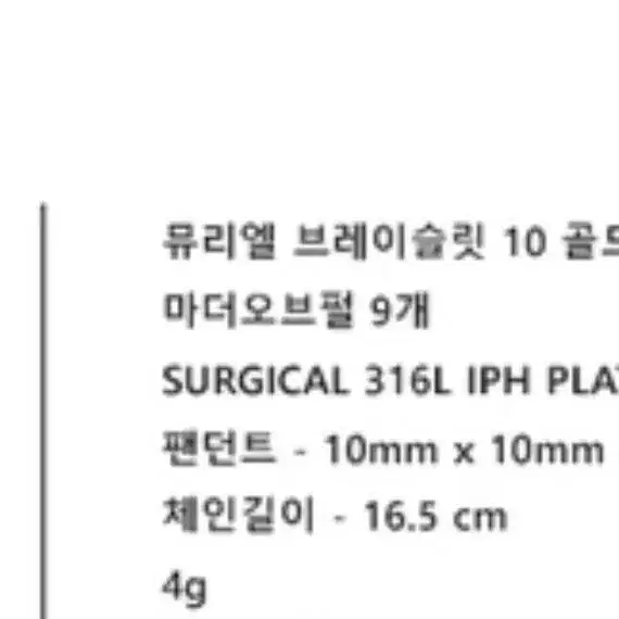 뮤리엘브레이슬릿 쥬얼리 팔찌