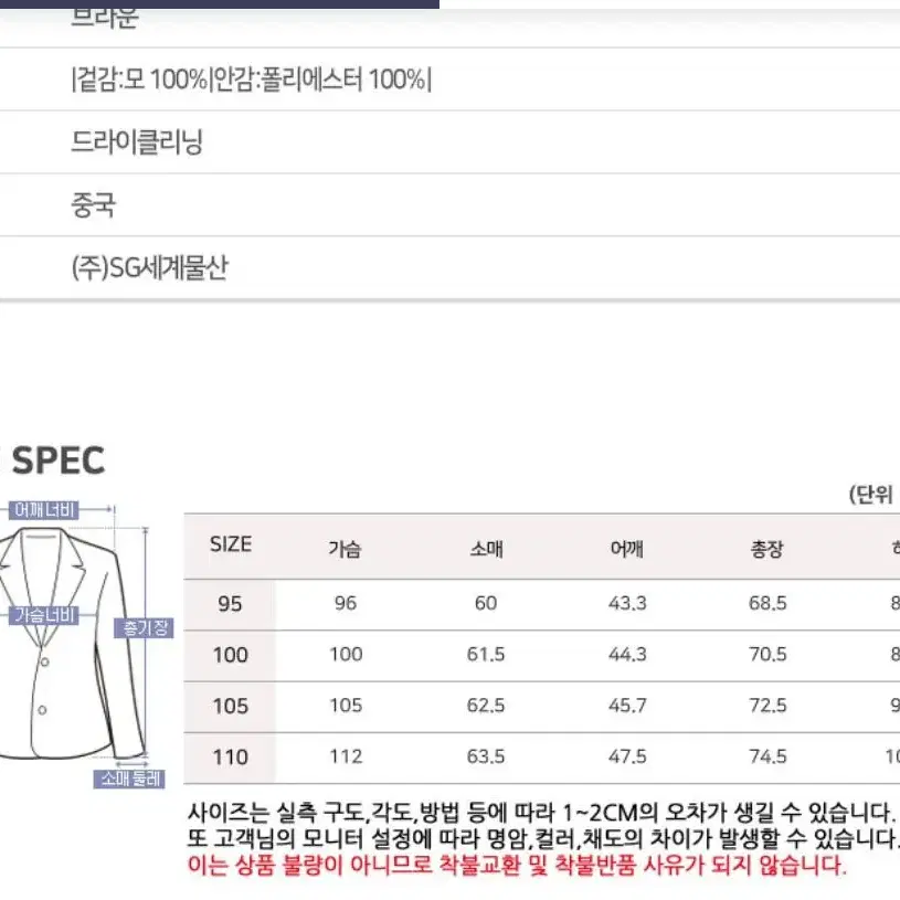 미착용 울100%간절기 모직자켓 브라운 105사이즈 텍가571000원