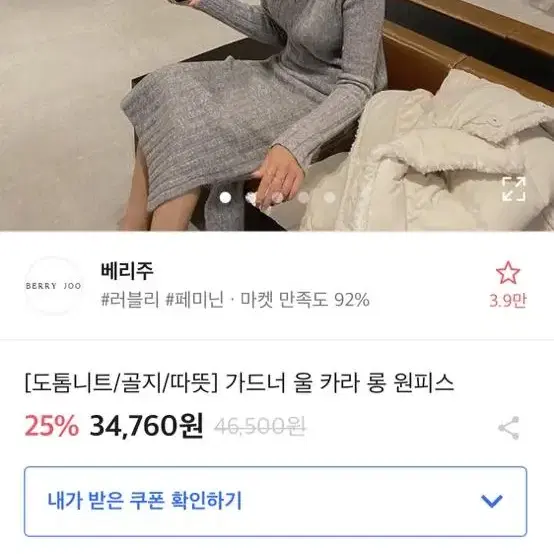 울 카라 롱 원피스