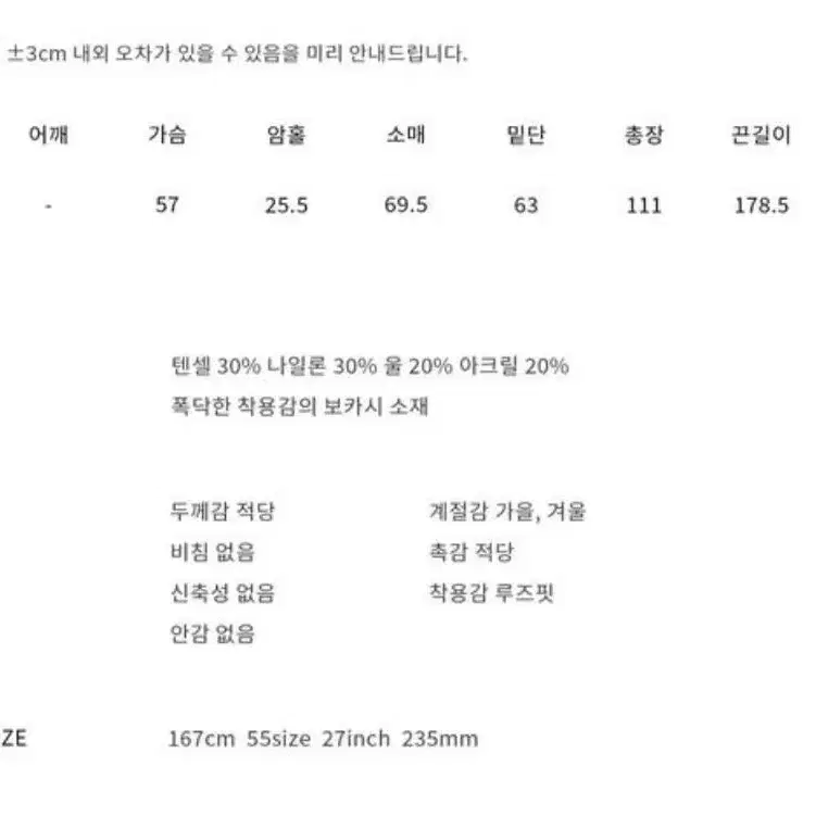 디오어 래글런 울 롱코트