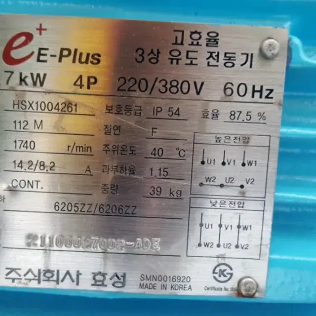 효성 동신 5마력 3.7kw 싸이크로 싸이클로 사이크로 감속기 모터 모타