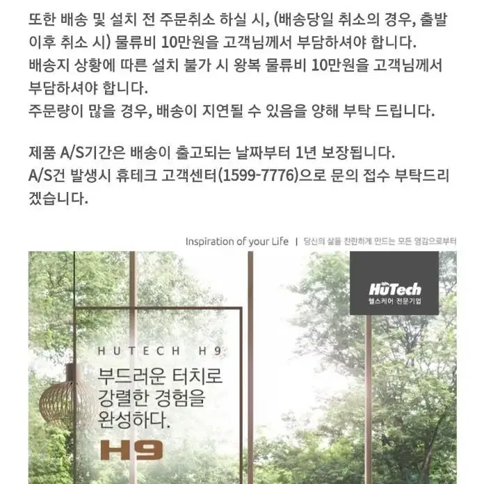 휴테크 H9 안마의자 HT-M630 새상품 팝니다.