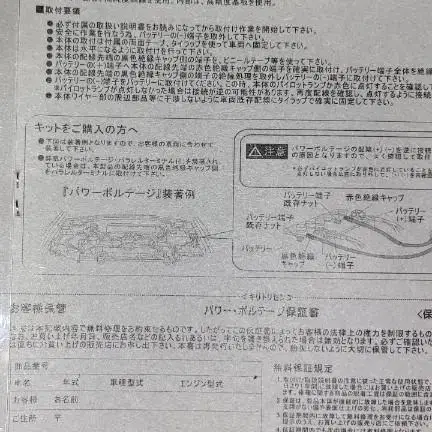 12v 차량용 볼트업 테빌라이져