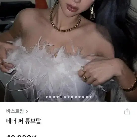 페더 튜브탑