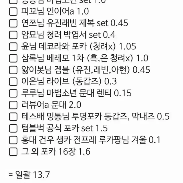 데못죽 포카 일괄 양도 판매 / 공식 무이님 러뷰어a 문대 콩뇽님 테스배