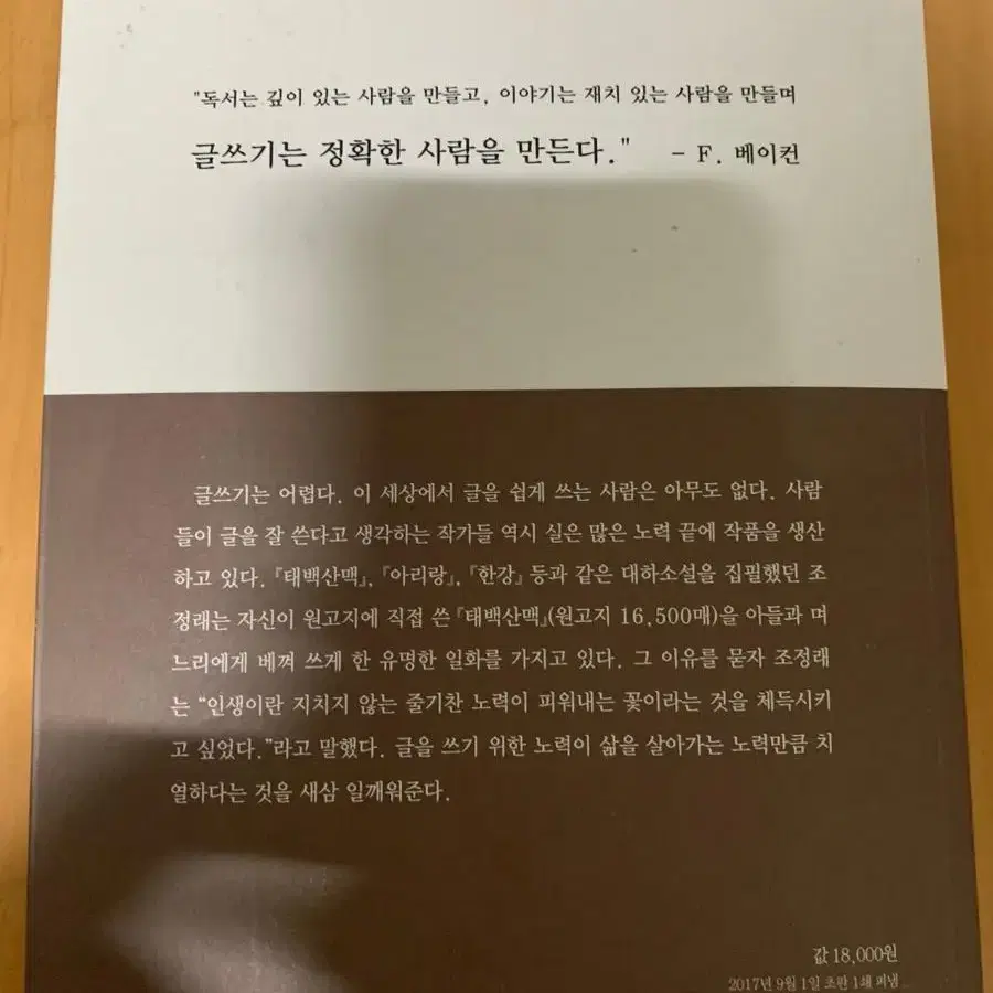 신입생을 위한 대학글쓰기