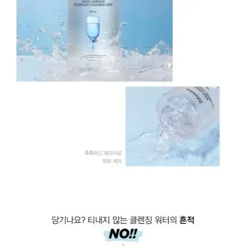 제이엠솔루션 물광 에스오에스 링거 클렌징 워터 850ml(미개봉)