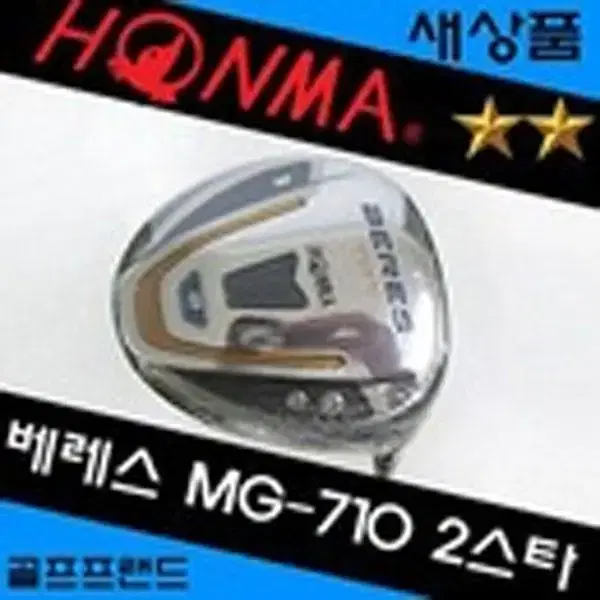 혼마 베레스 MG-710 2스타 드라이버 9도 강도S 새상품 아마크49