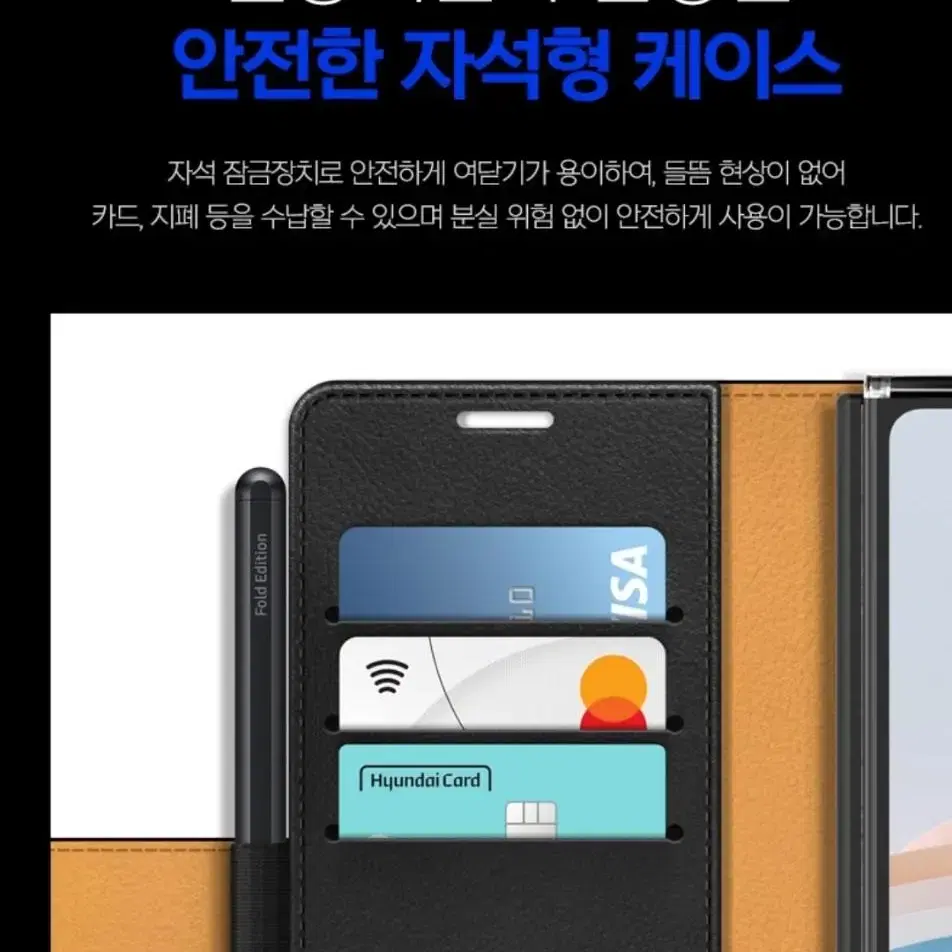 갤럭시폴드4펜홀더케이스 F936