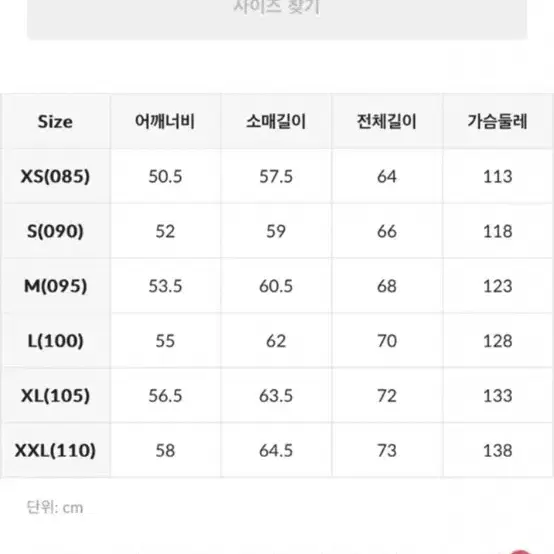 스파오 베이지 코듀로이 패딩 (새제품)