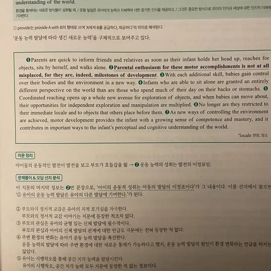 (거의새책)2023기출정식