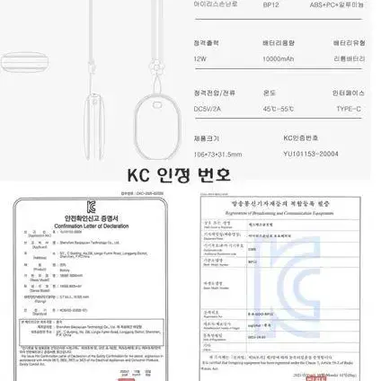 [무료배송] 아이리스 손난로(보조배터리) + 전용충전기