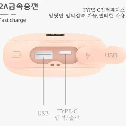 [무료배송] 아이리스 손난로(보조배터리) + 전용충전기