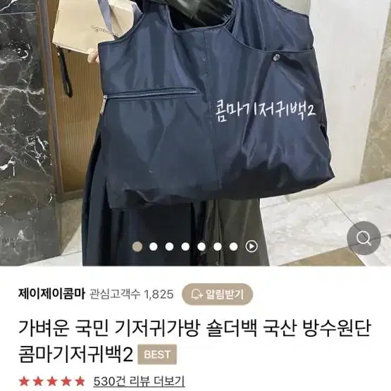 기저귀가방 수납백 보부상가방