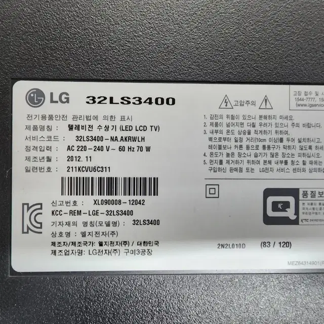 LG TV 32LS3400 메인보드와 파워보드 부품(하자품)