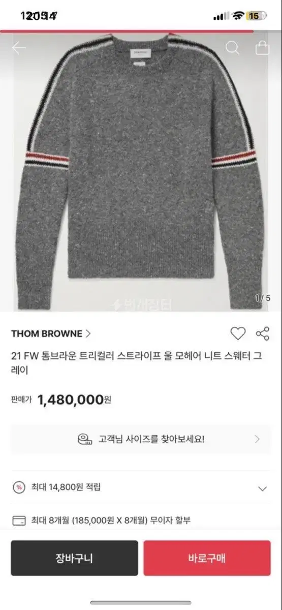 Thom Browne Armband Mohair Knit