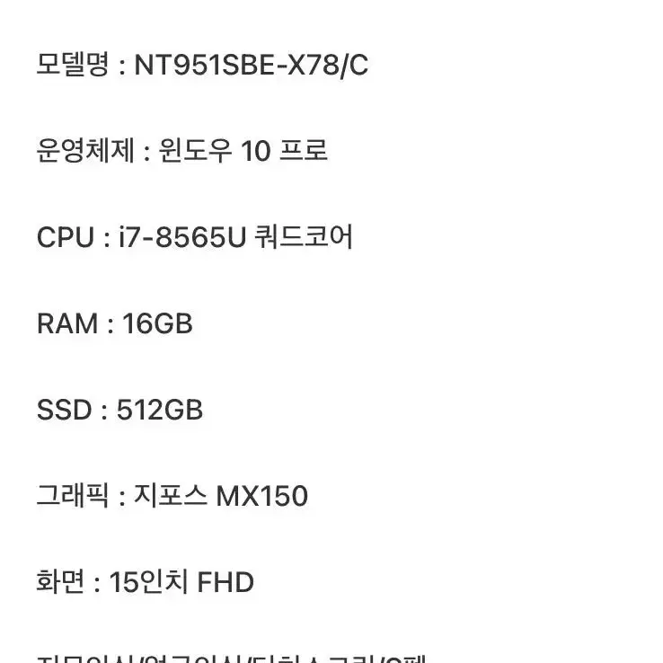 삼성 노트북펜s i7 15인치(최상급 모델) 대학생 노트북 추천