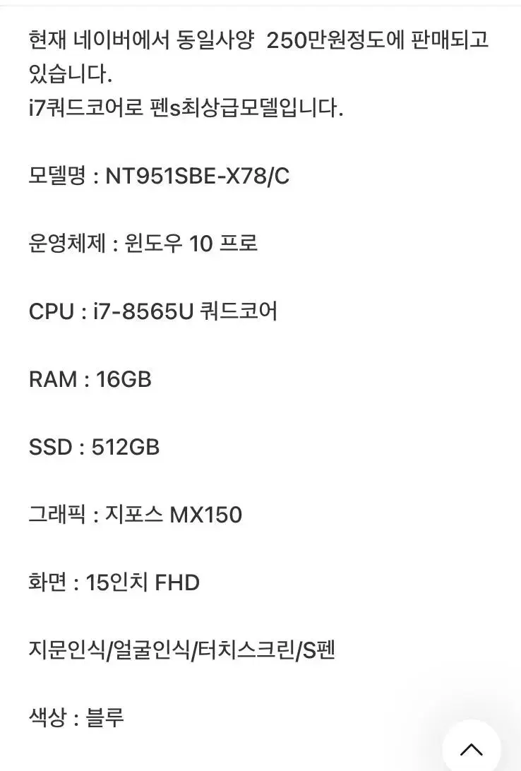 삼성 노트북펜s i7 15인치(최상급 모델) 대학생 노트북 추천