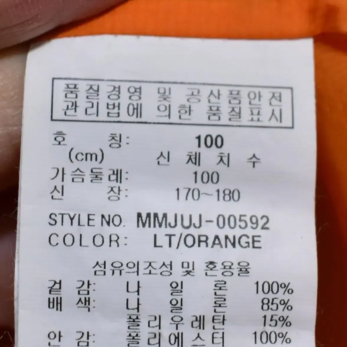 [100] 밀레 남성 경량 바람막이