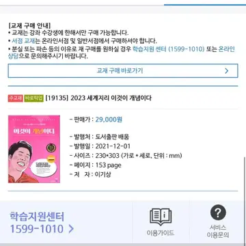 메가스터디 교재(정치와 법/세계지리) | 브랜드 중고거래 플랫폼, 번개장터