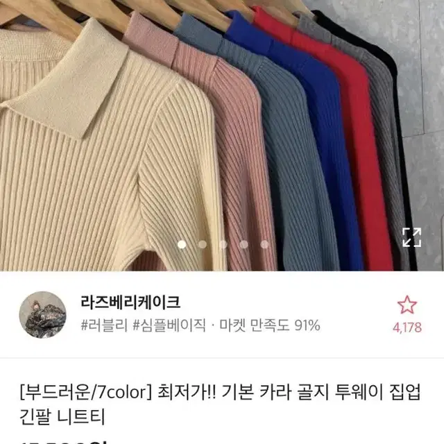 기본 카라 골지 투웨이 집업 긴팔 니트티 에이블리 교신가능