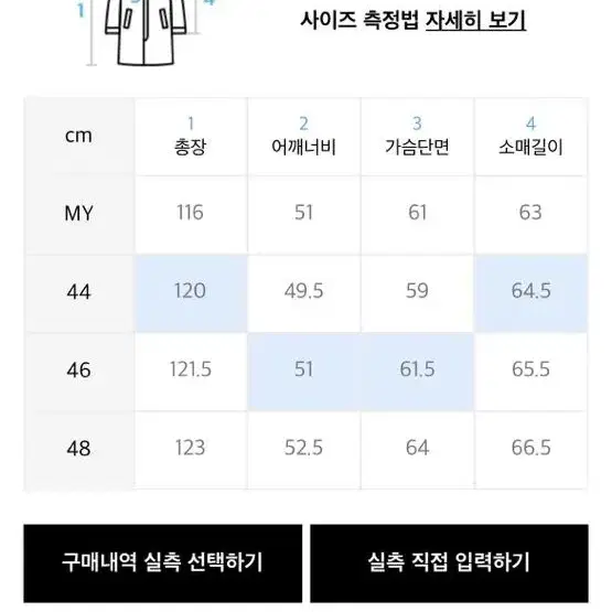 엘무드 에디 더블 코트 브라운 쿠거 44 팝니다~!