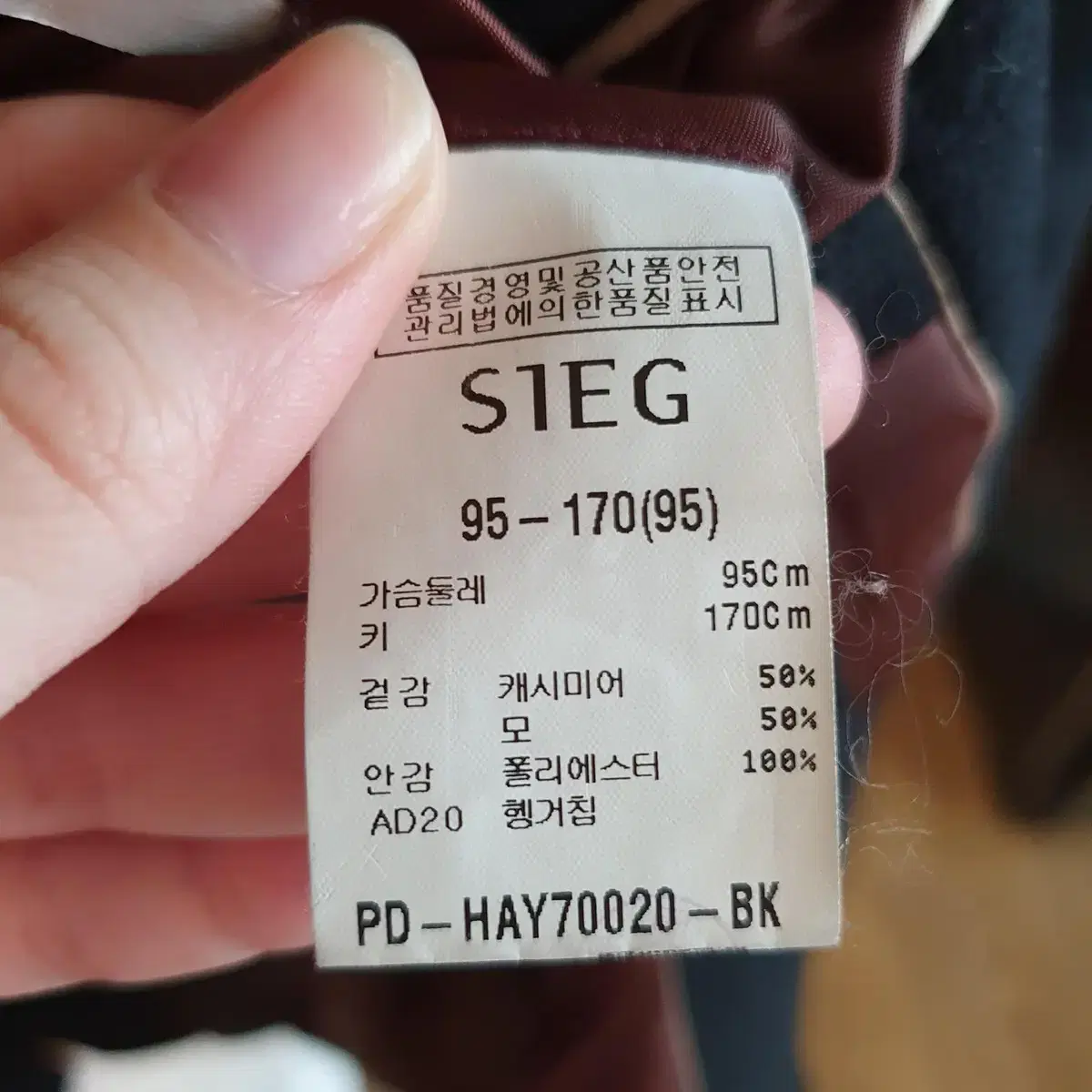 SIEG 체스터필드 캐시미어50 블랙 싱글 코트