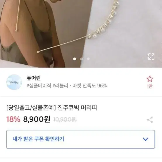 에이블리 진주 큐빅 머리띠